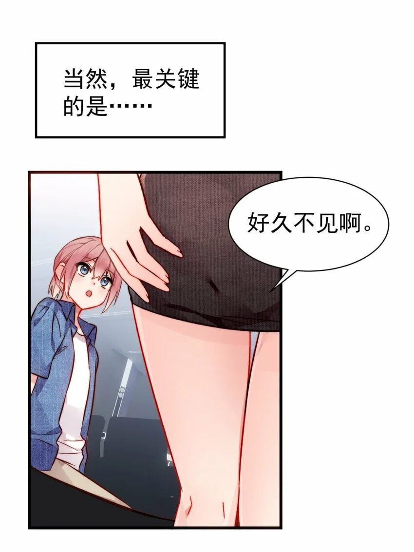 完结篇（上） 小鱼，这次跟我走吧 第40页