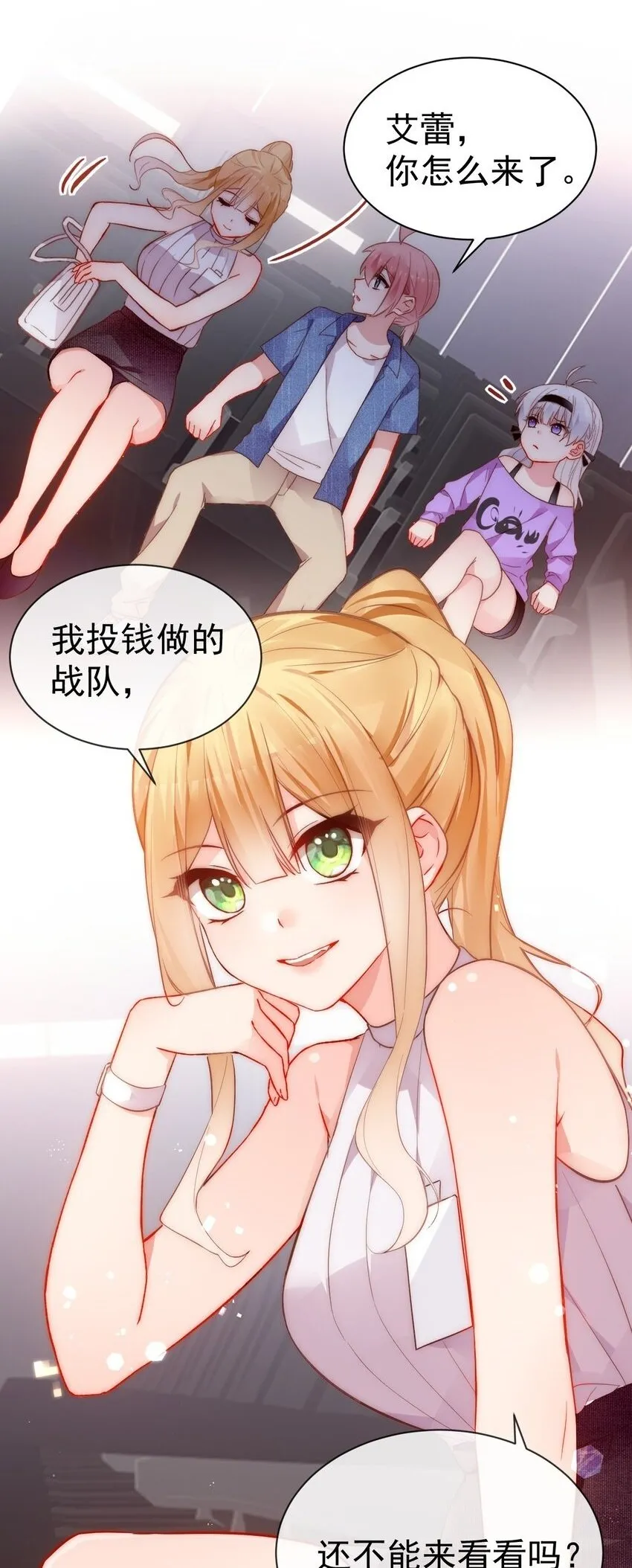 完结篇（下） 我们终于没再走散了 第2页
