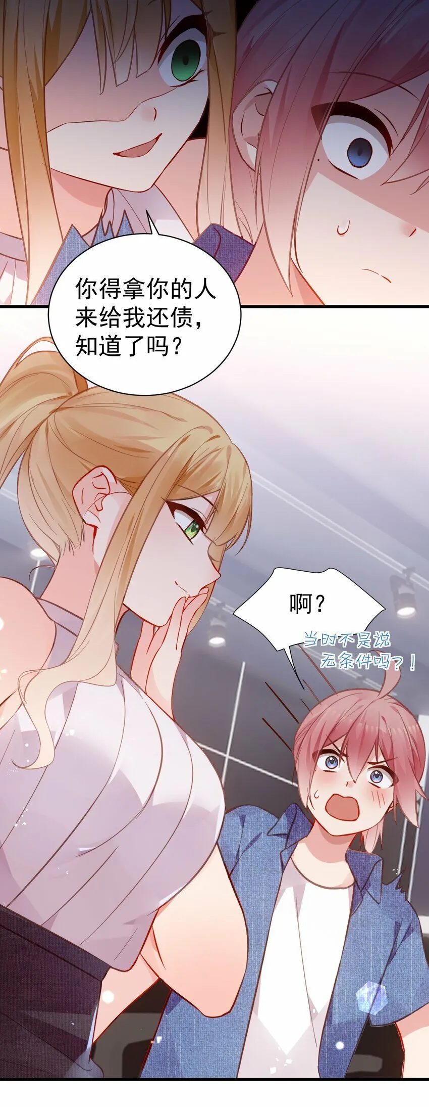 完结篇（下） 我们终于没再走散了 第4页