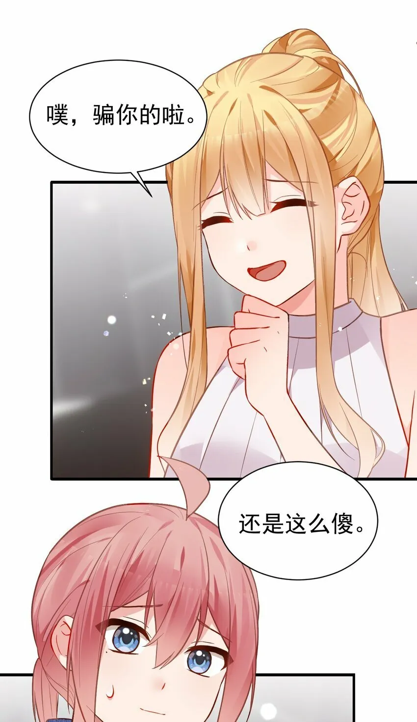完结篇（下） 我们终于没再走散了 第5页