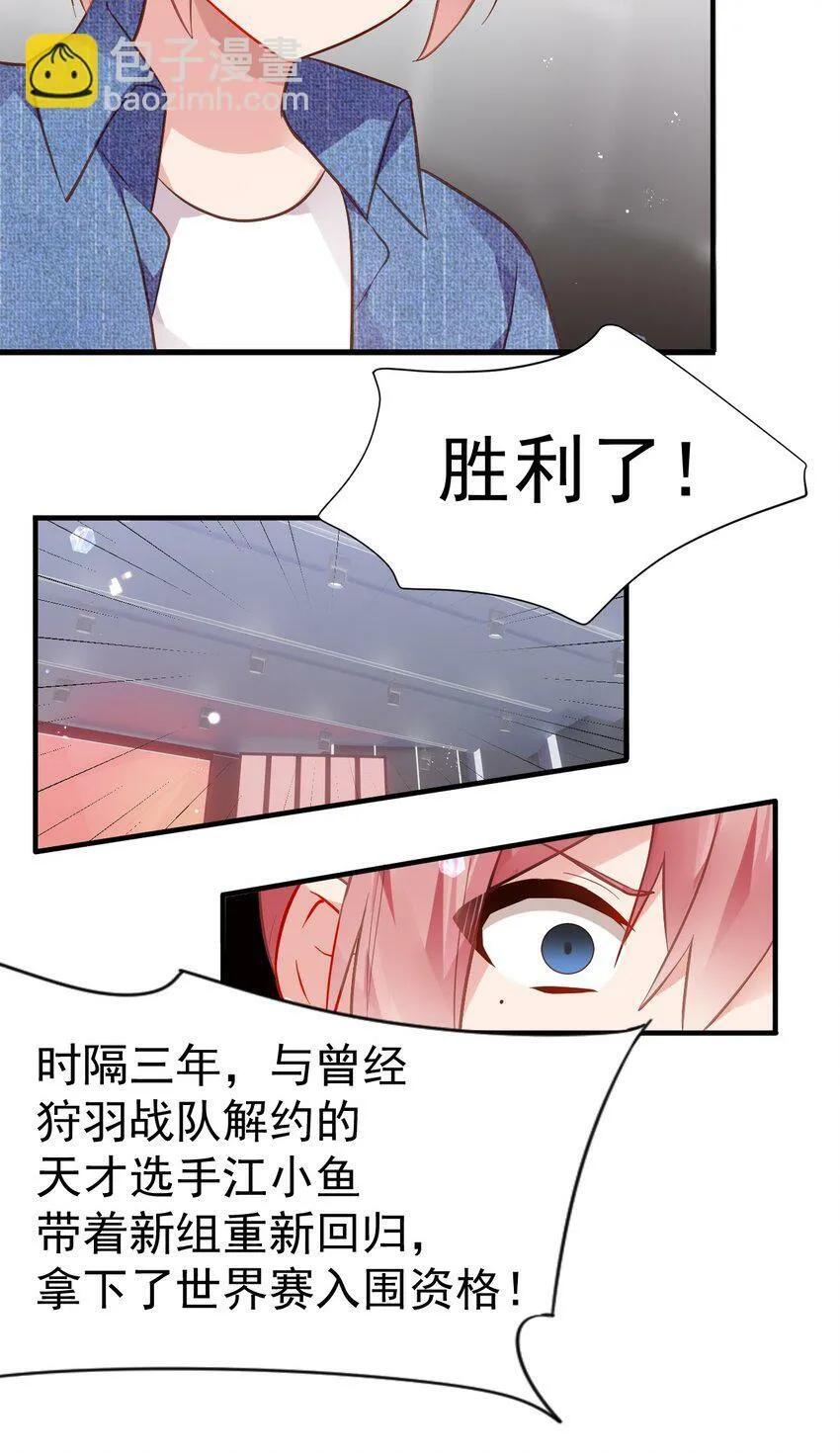 完结篇（下） 我们终于没再走散了 第6页