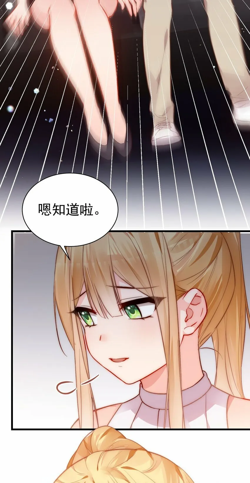 完结篇（下） 我们终于没再走散了 第8页
