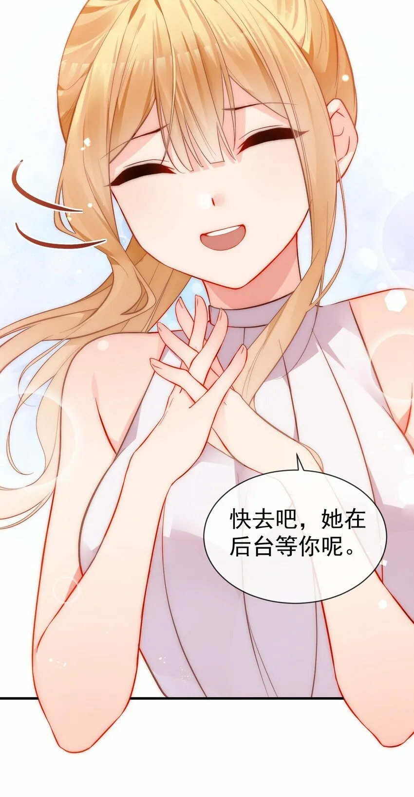 完结篇（下） 我们终于没再走散了 第9页