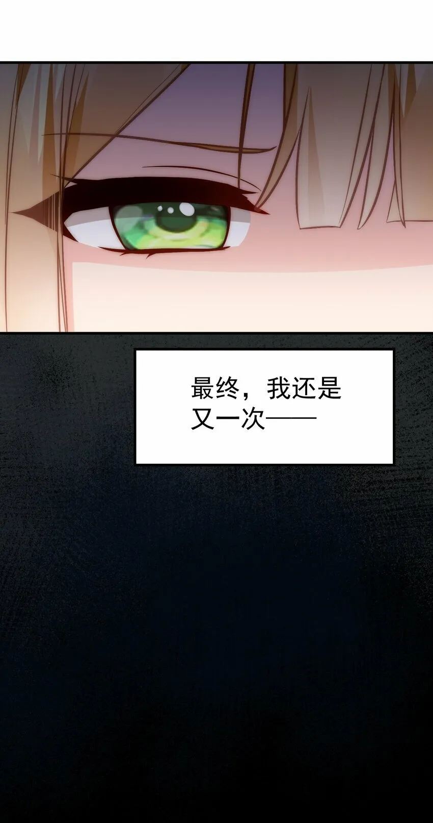 完结篇（下） 我们终于没再走散了 第11页