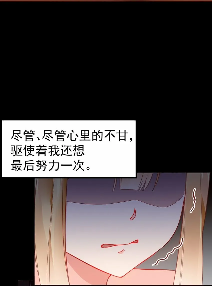 完结篇（下） 我们终于没再走散了 第14页