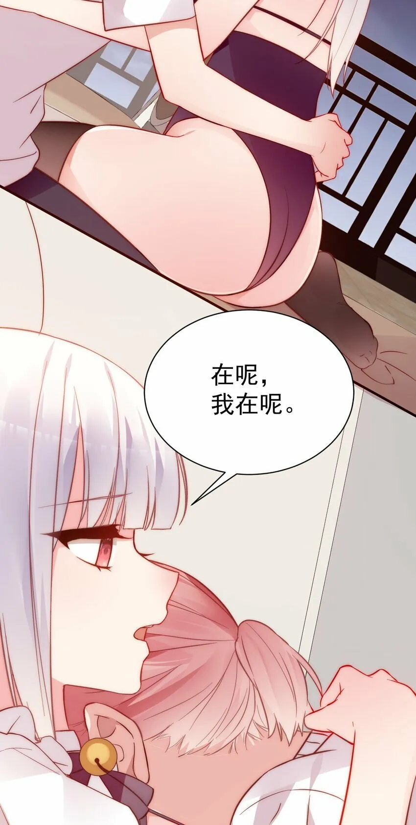 完结篇（下） 我们终于没再走散了 第17页