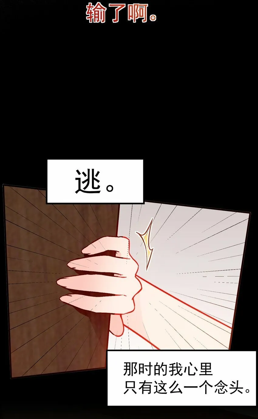 完结篇（下） 我们终于没再走散了 第20页
