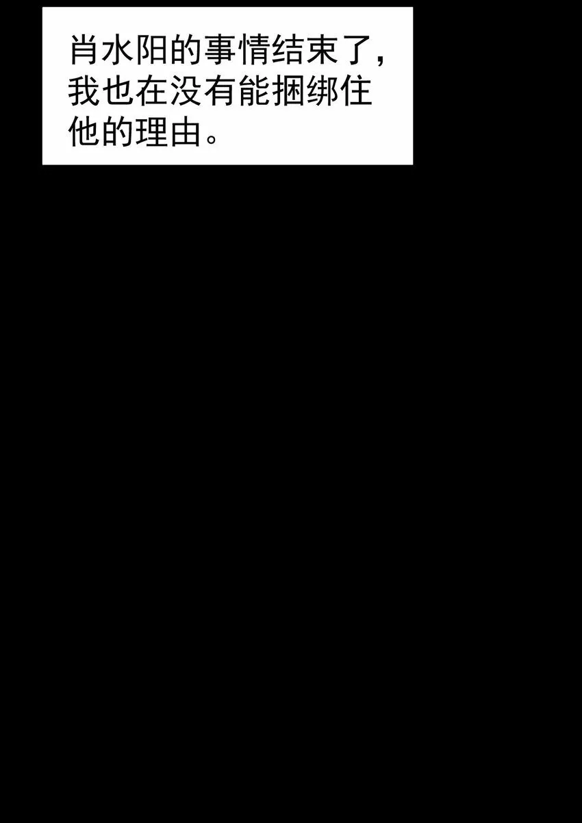完结篇（下） 我们终于没再走散了 第23页