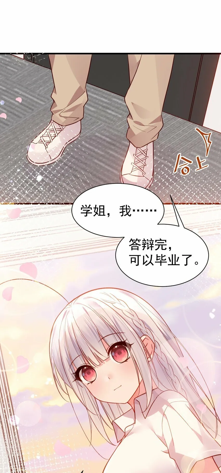 完结篇（下） 我们终于没再走散了 第41页