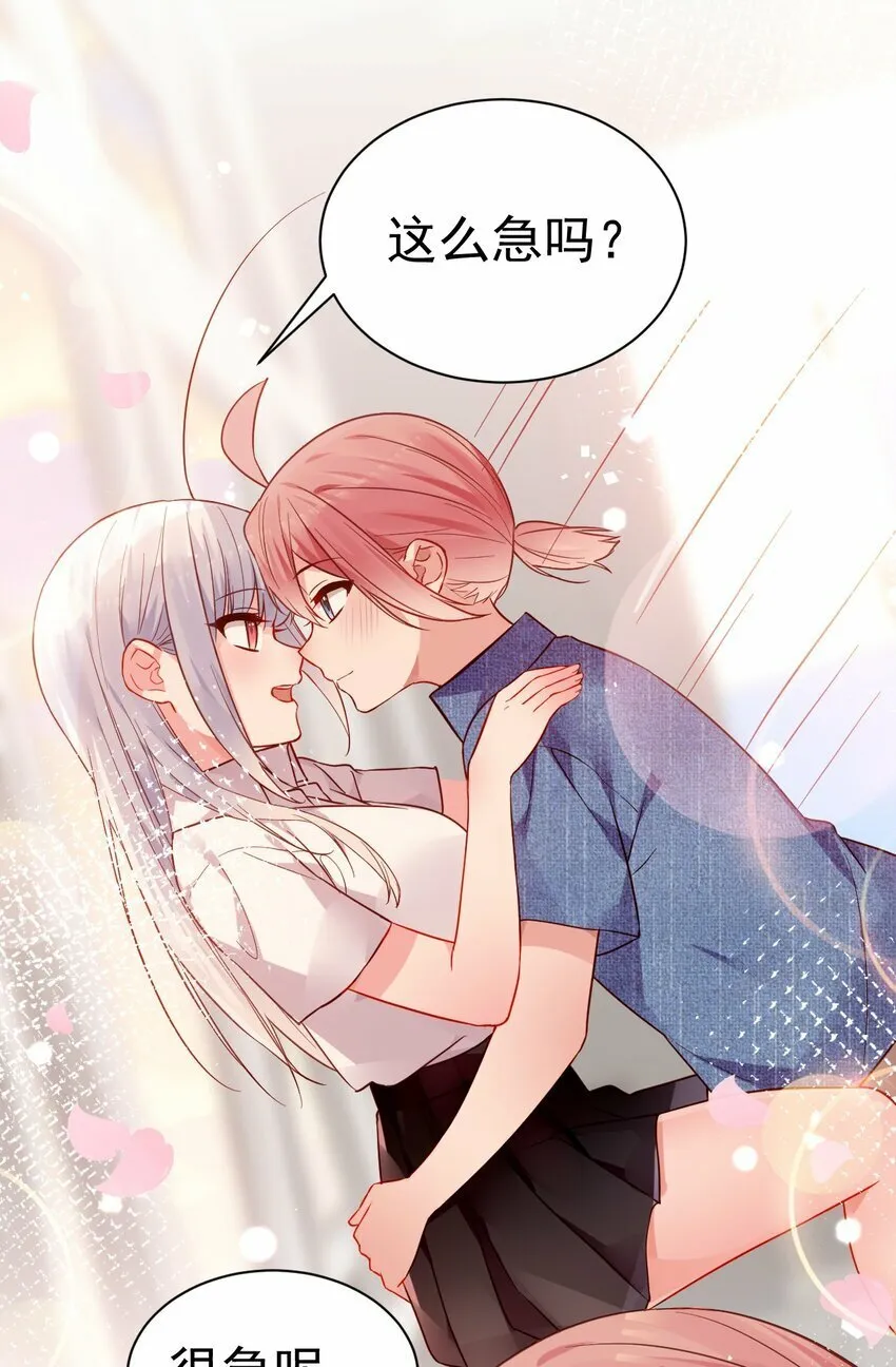 完结篇（下） 我们终于没再走散了 第43页
