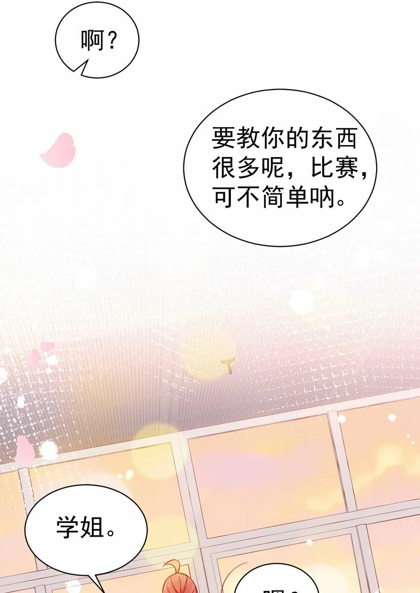 完结篇（下） 我们终于没再走散了 第45页