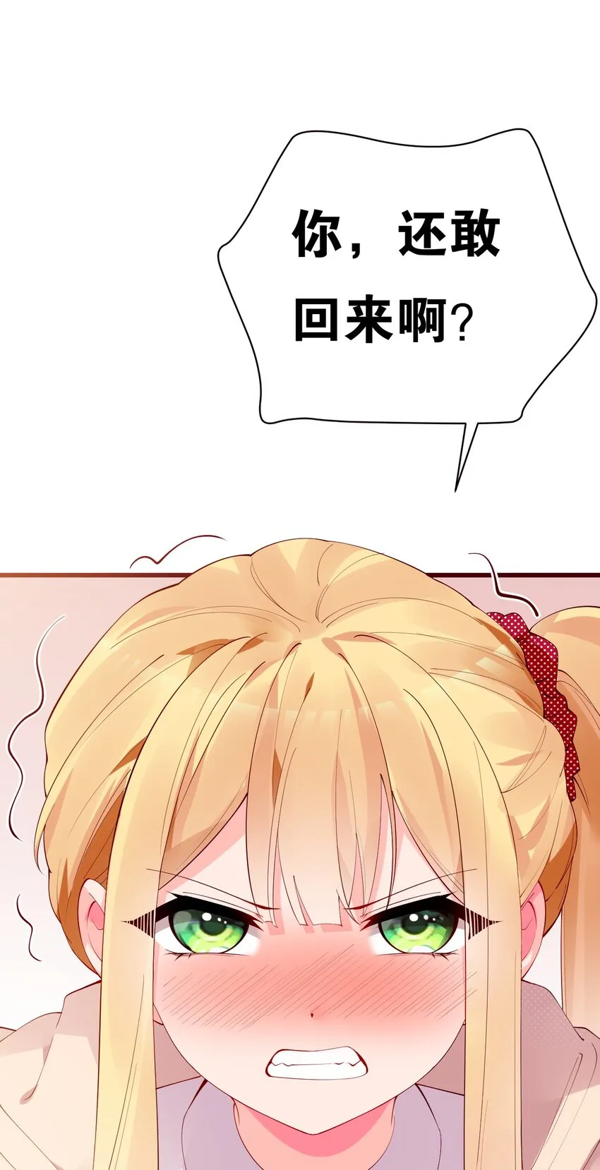 32 这真实的欧派触感…！ 第5页