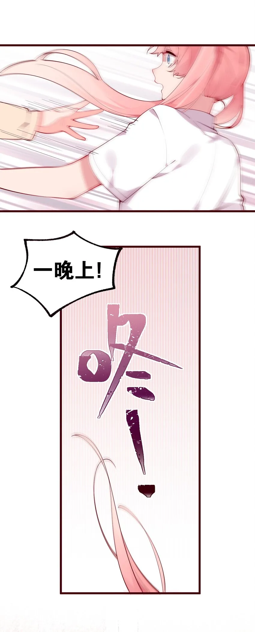32 这真实的欧派触感…！ 第8页