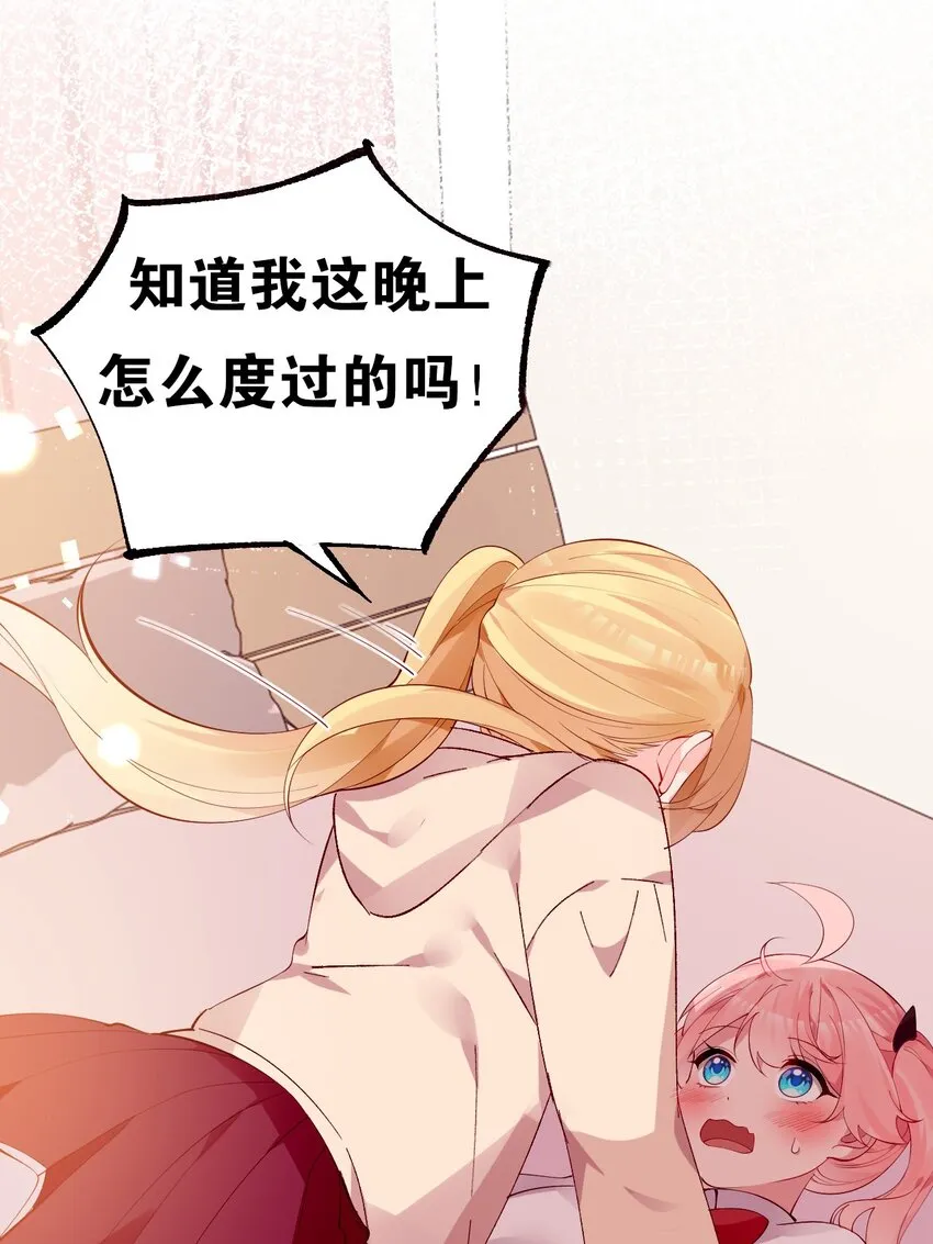 32 这真实的欧派触感…！ 第9页
