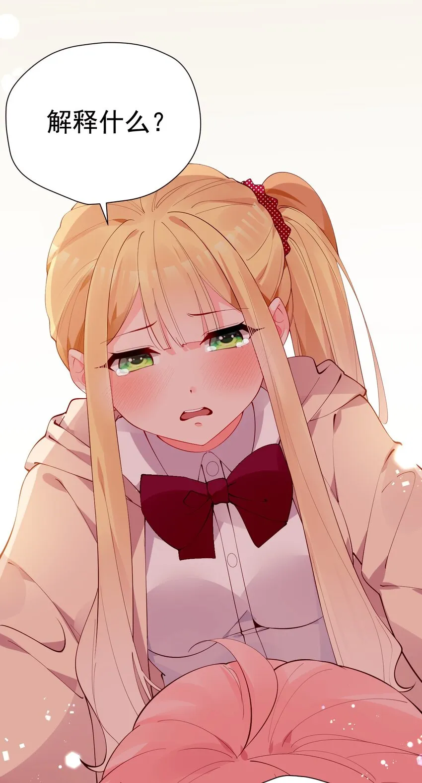 32 这真实的欧派触感…！ 第11页
