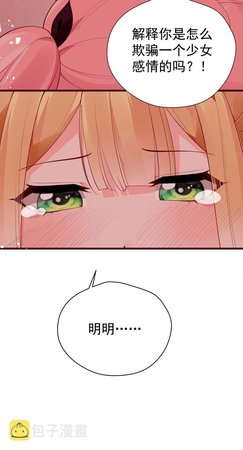 32 这真实的欧派触感…！ 第12页
