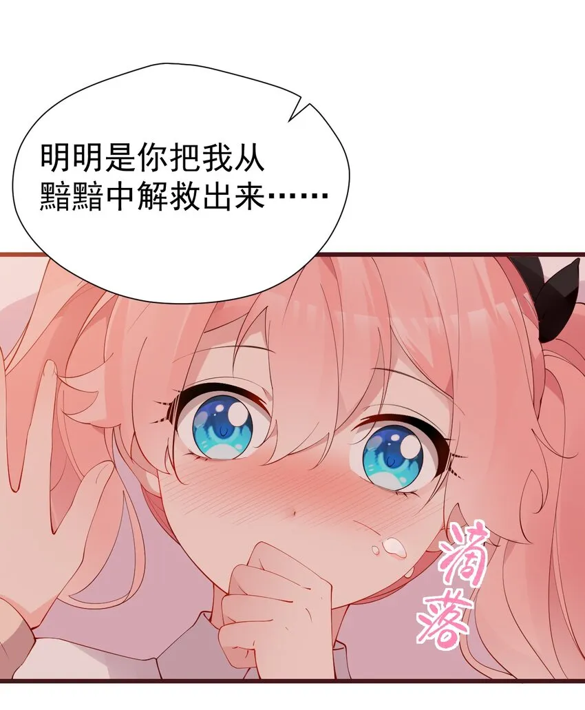 32 这真实的欧派触感…！ 第13页