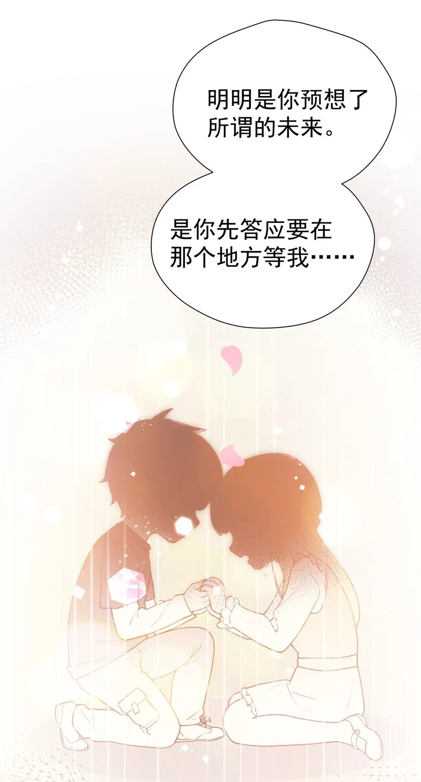 32 这真实的欧派触感…！ 第14页