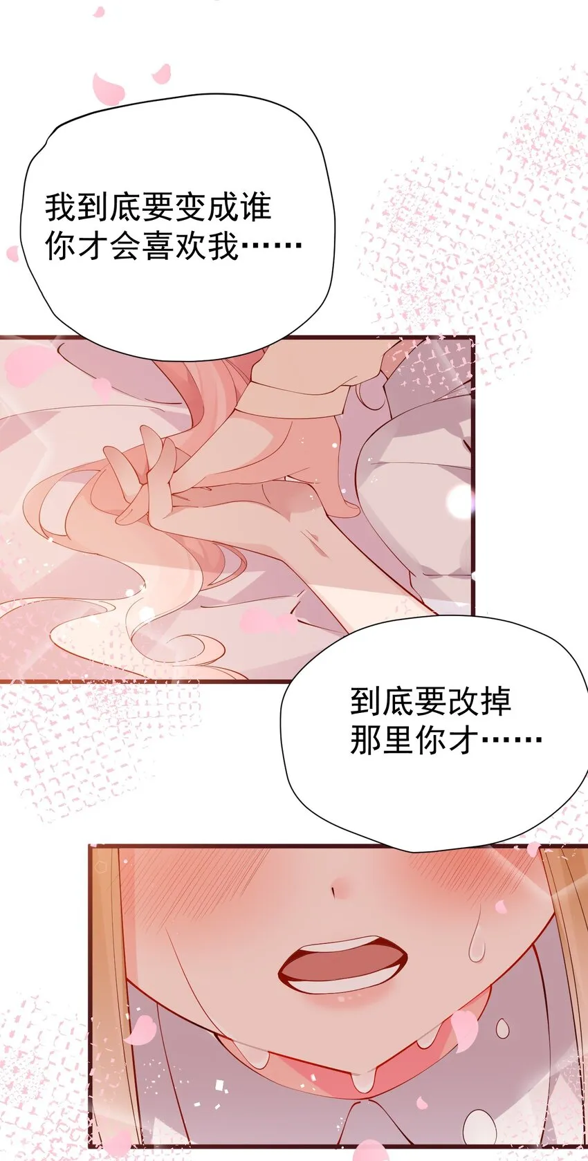 32 这真实的欧派触感…！ 第17页
