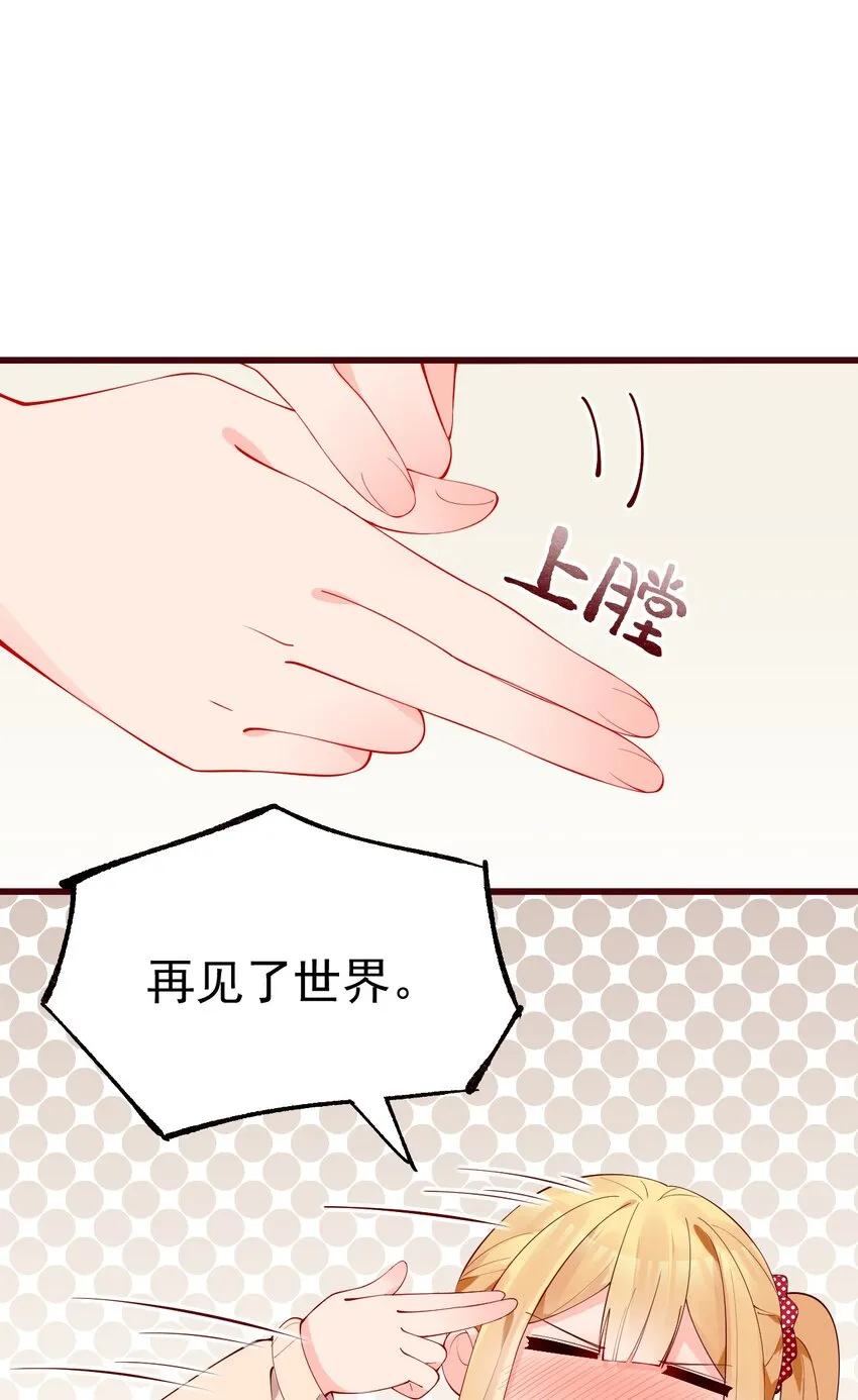 32 这真实的欧派触感…！ 第28页