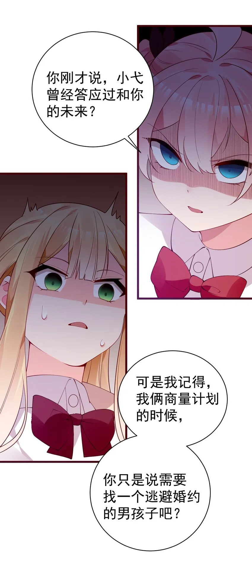 32 这真实的欧派触感…！ 第30页