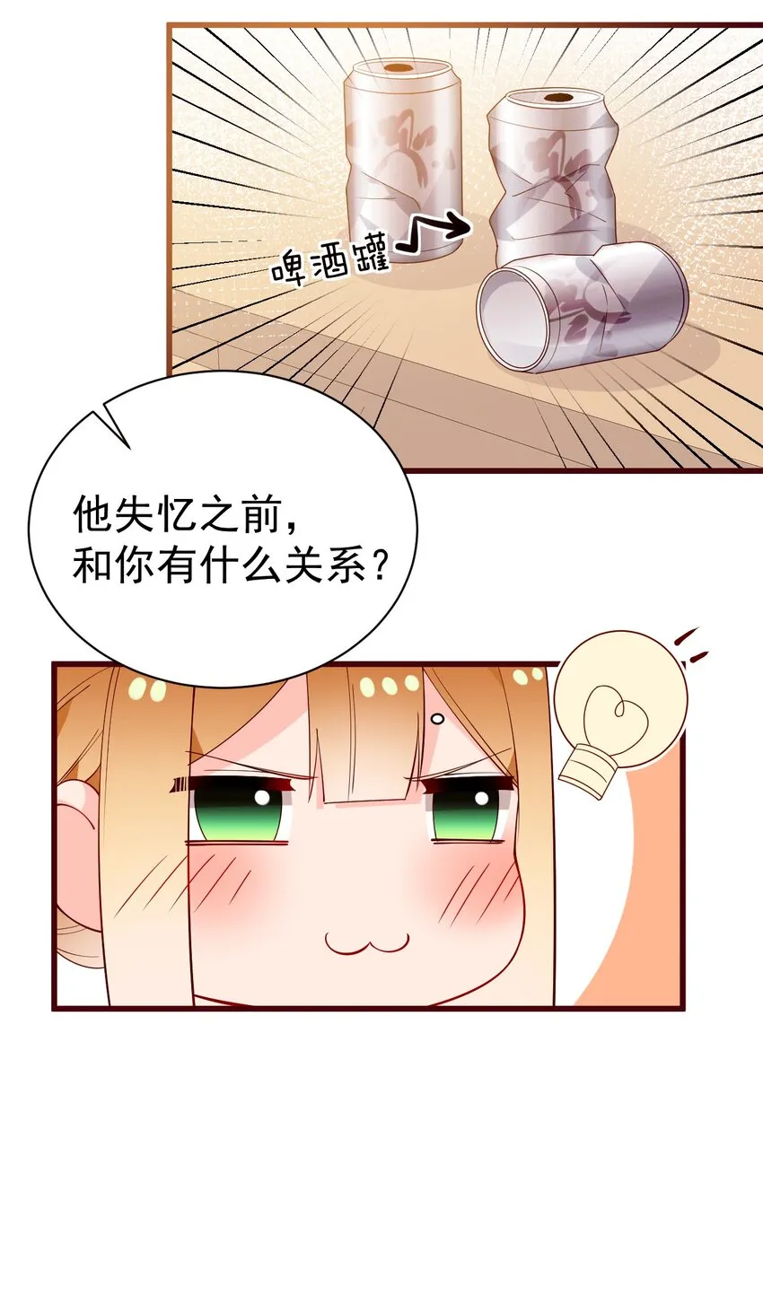 32 这真实的欧派触感…！ 第32页
