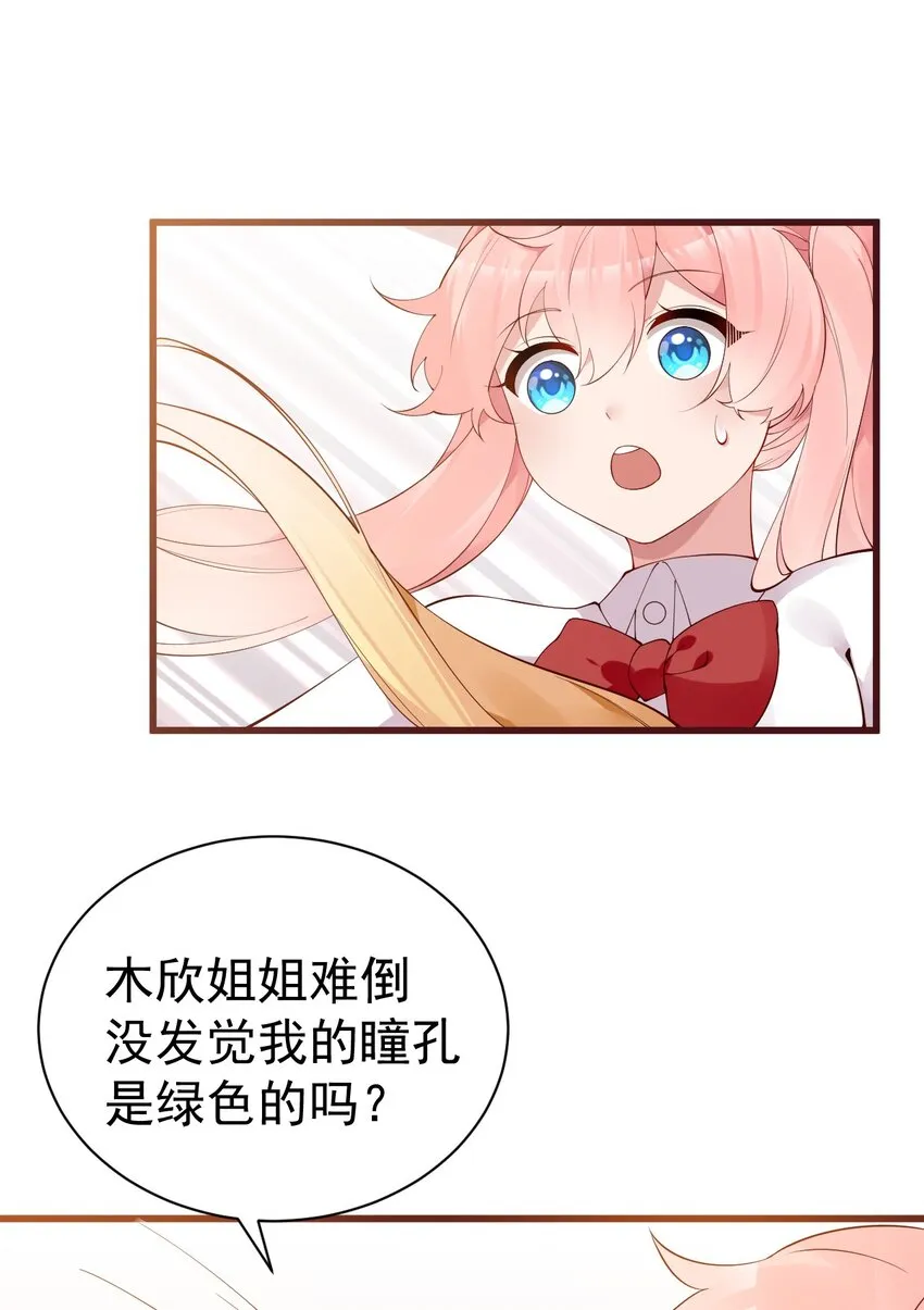 32 这真实的欧派触感…！ 第33页