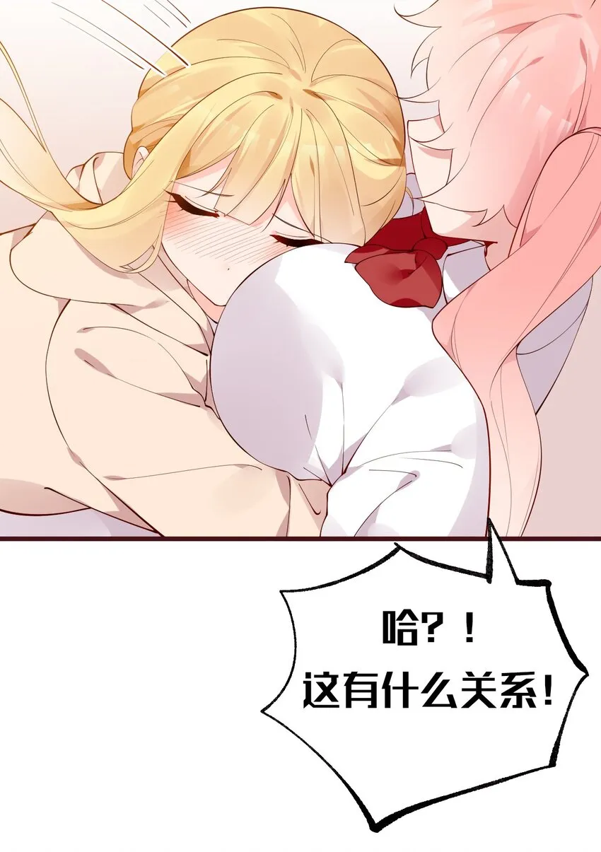 32 这真实的欧派触感…！ 第34页