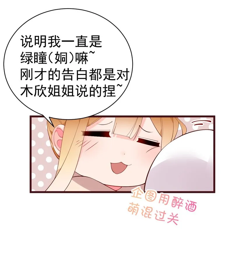 32 这真实的欧派触感…！ 第35页