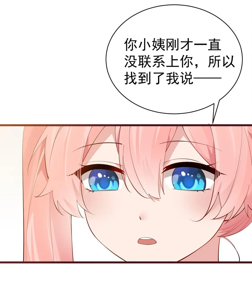 32 这真实的欧派触感…！ 第36页