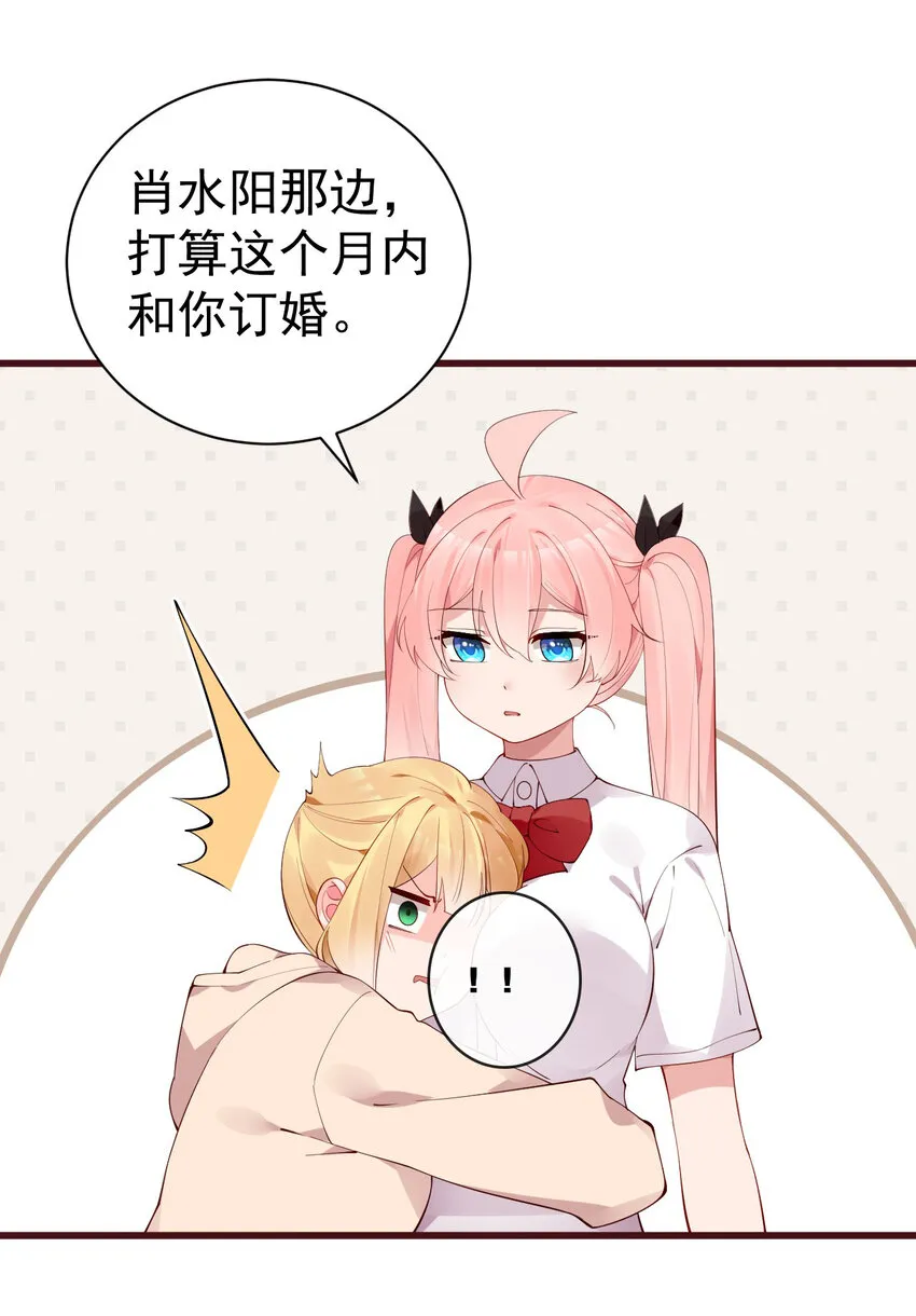 32 这真实的欧派触感…！ 第37页