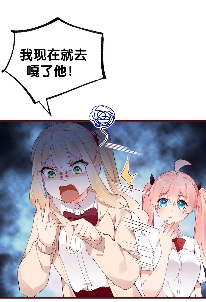32 这真实的欧派触感…！ 第38页