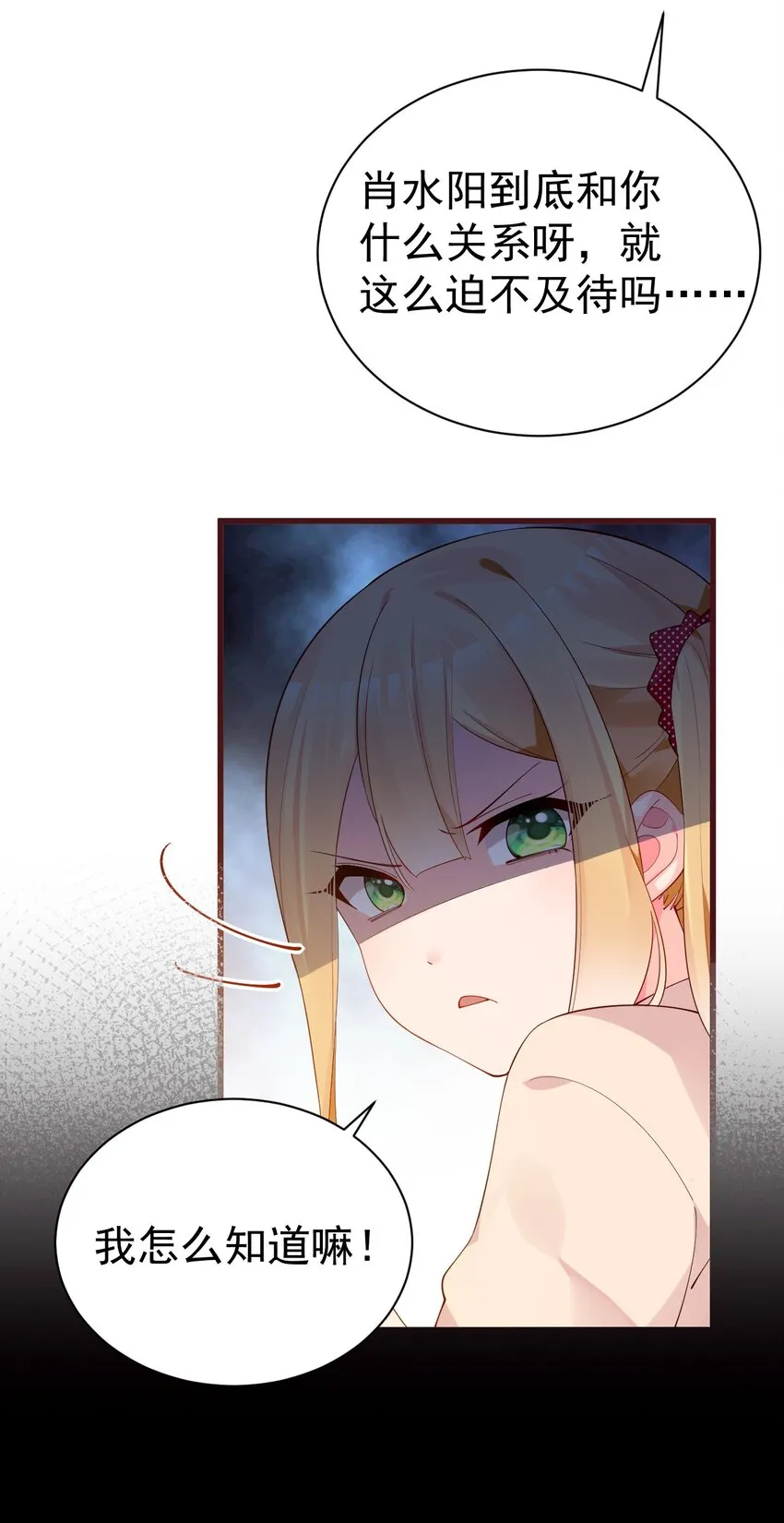 32 这真实的欧派触感…！ 第39页