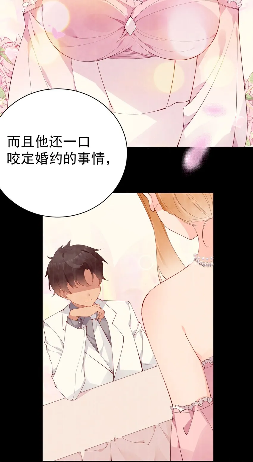 32 这真实的欧派触感…！ 第42页