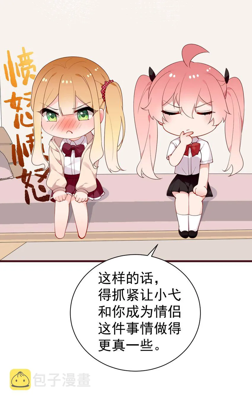 32 这真实的欧派触感…！ 第44页