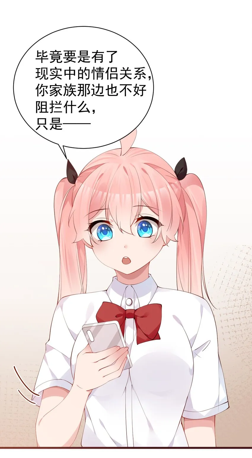 32 这真实的欧派触感…！ 第45页