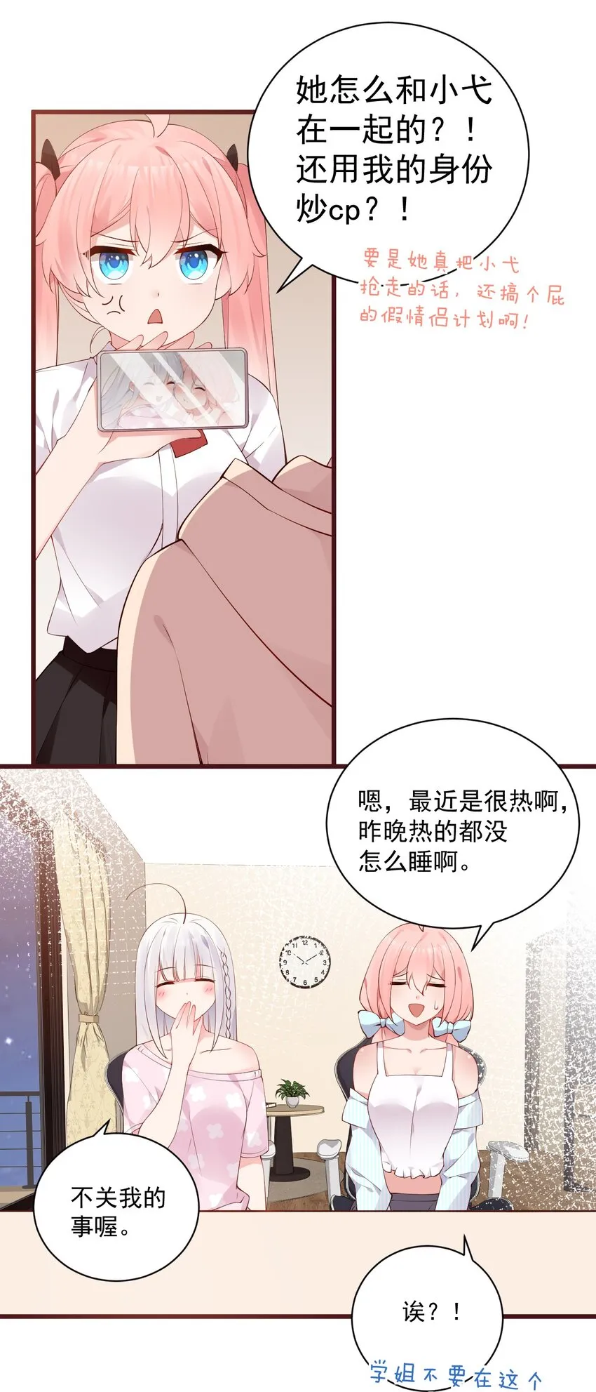 32 这真实的欧派触感…！ 第46页