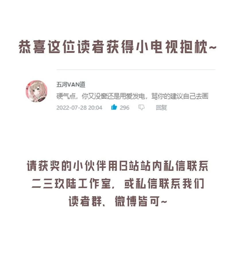 32 这真实的欧派触感…！ 第52页