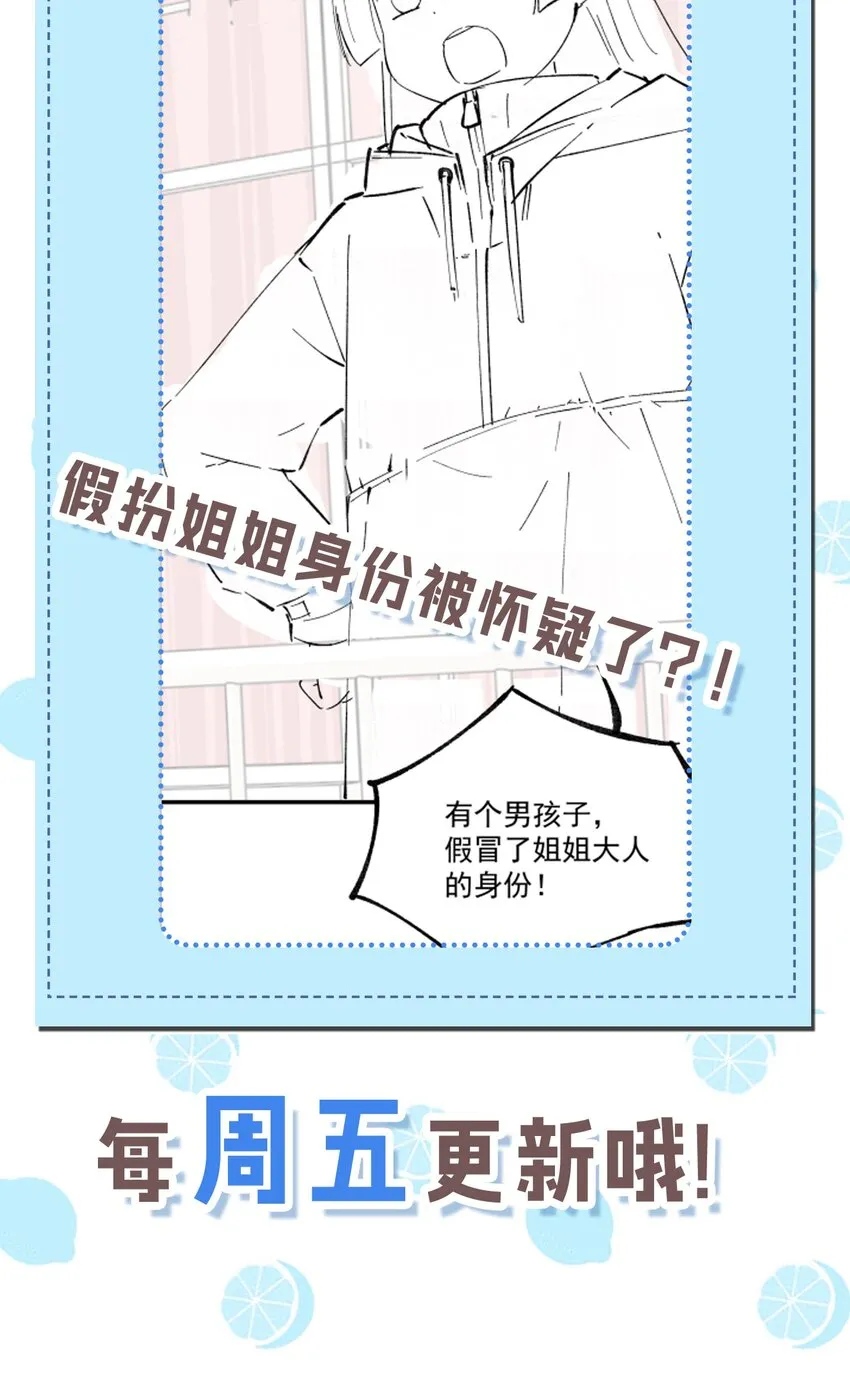 32 这真实的欧派触感…！ 第54页