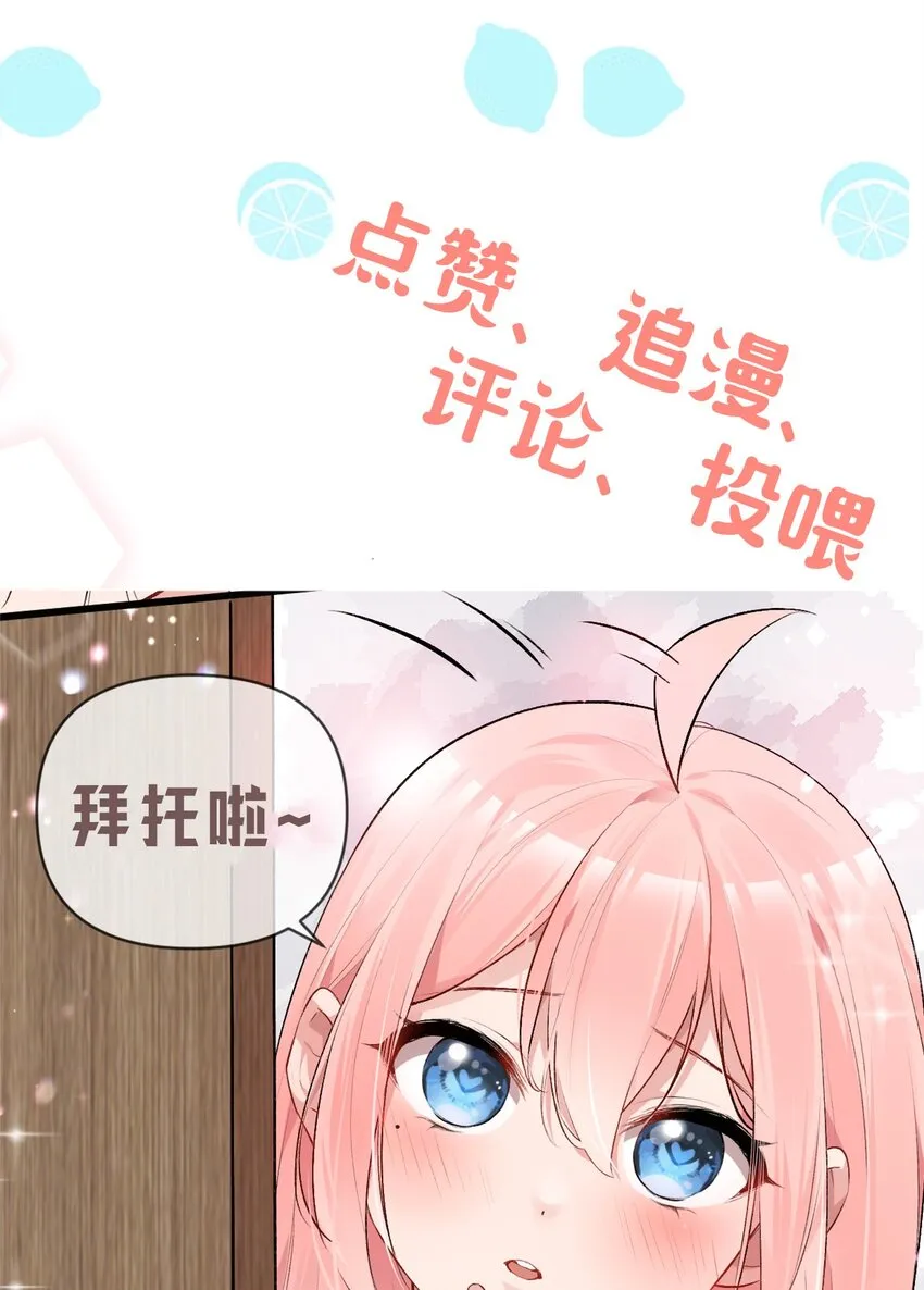32 这真实的欧派触感…！ 第55页