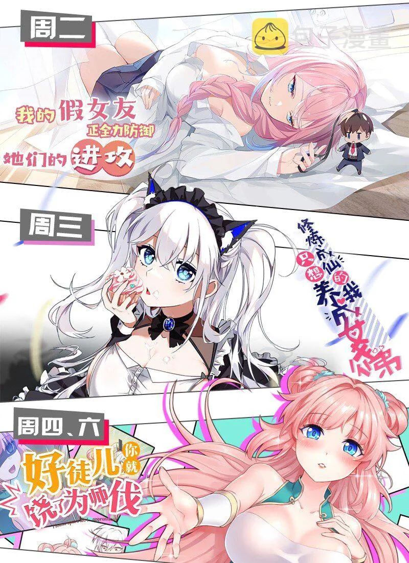 32 这真实的欧派触感…！ 第58页