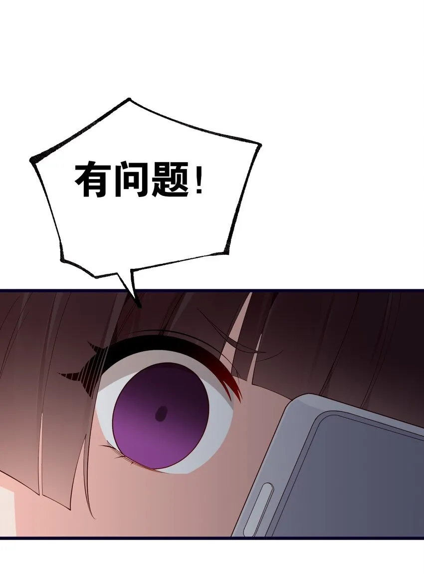 33 女装秘密要被发现了？！ 第3页