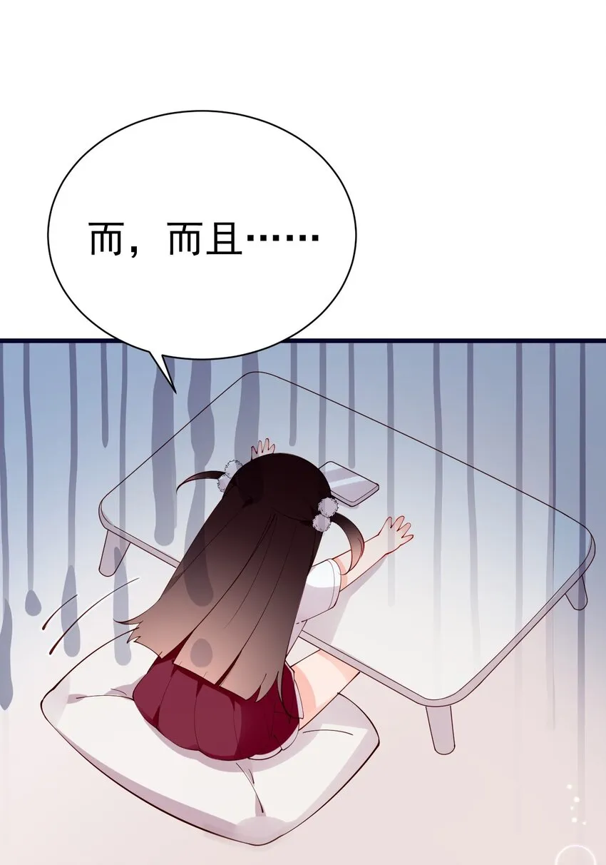 33 女装秘密要被发现了？！ 第10页