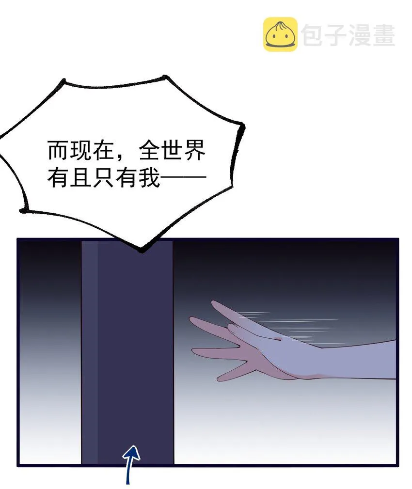33 女装秘密要被发现了？！ 第17页