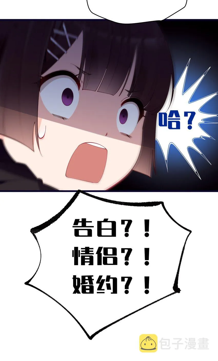 33 女装秘密要被发现了？！ 第21页