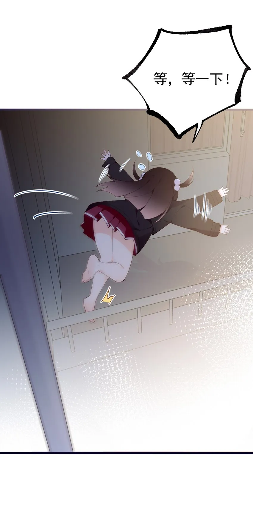 33 女装秘密要被发现了？！ 第22页