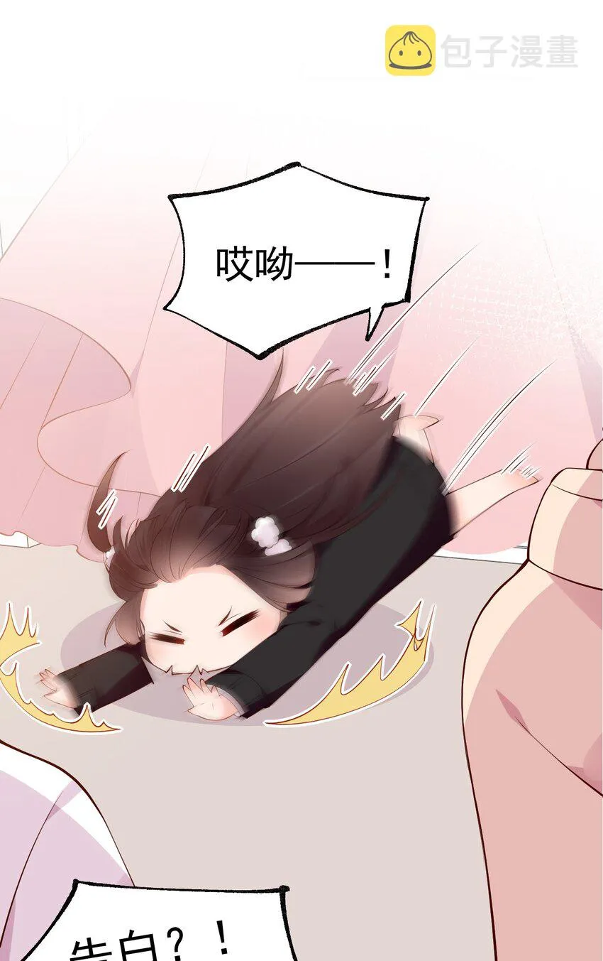 33 女装秘密要被发现了？！ 第23页