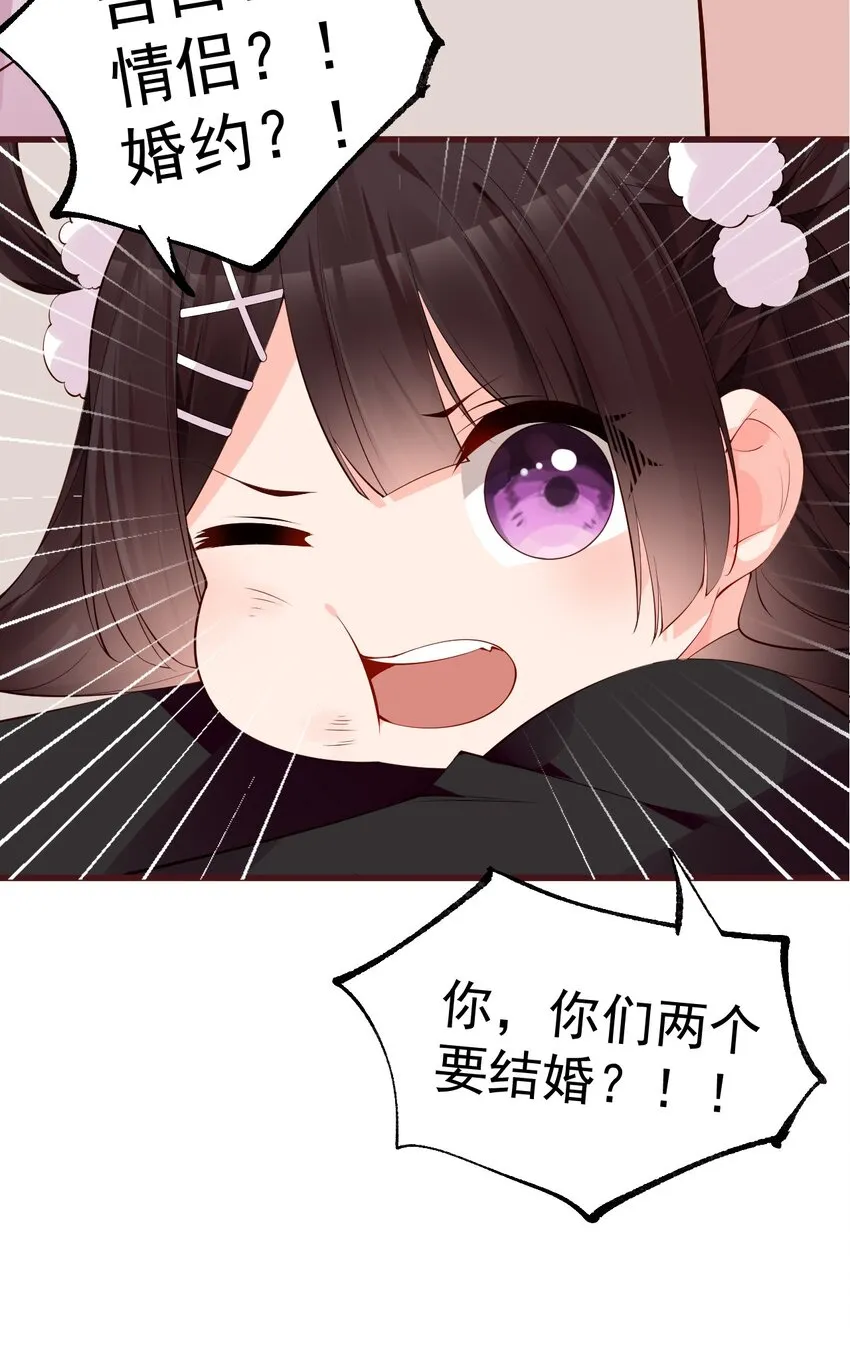 33 女装秘密要被发现了？！ 第24页