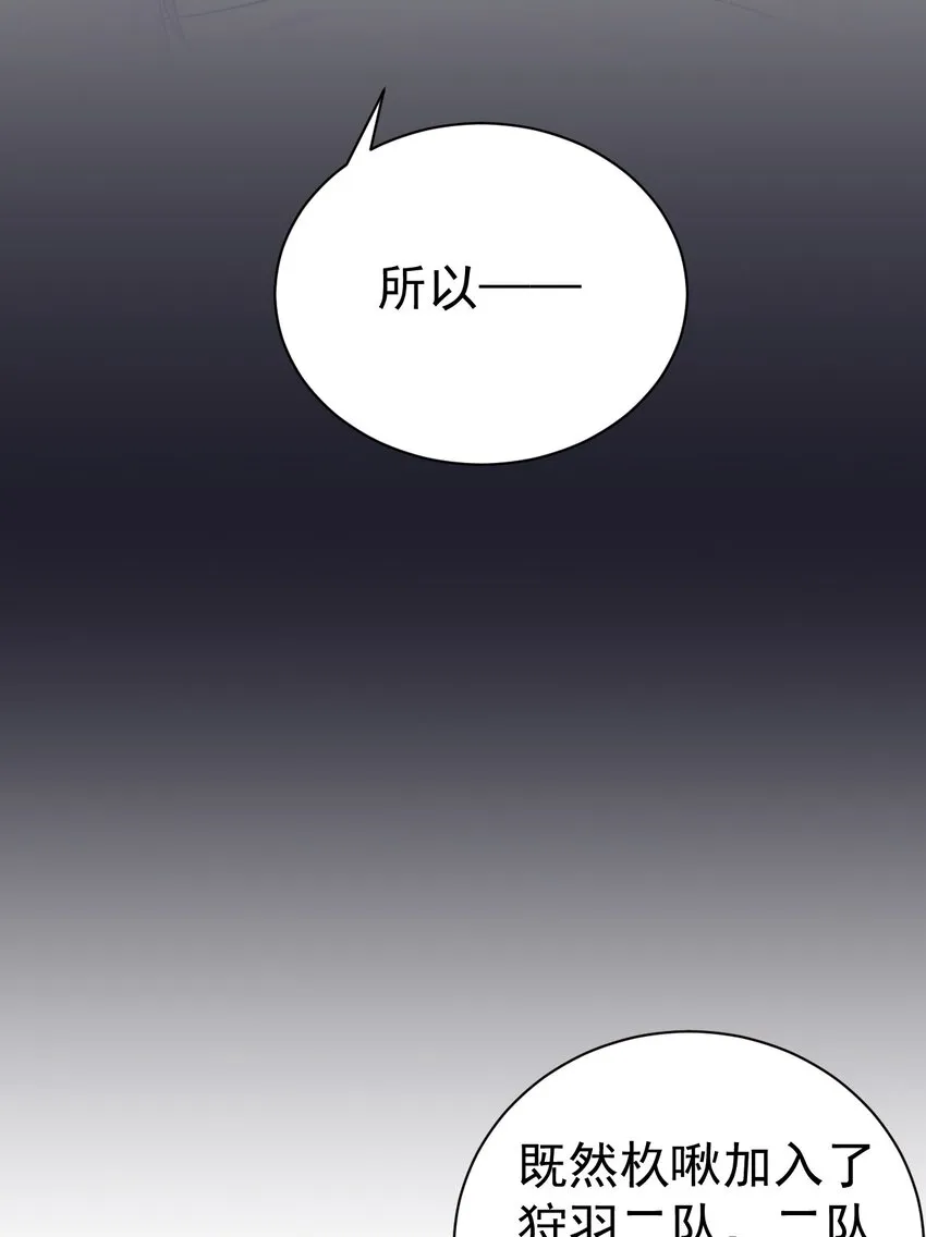 33 女装秘密要被发现了？！ 第34页