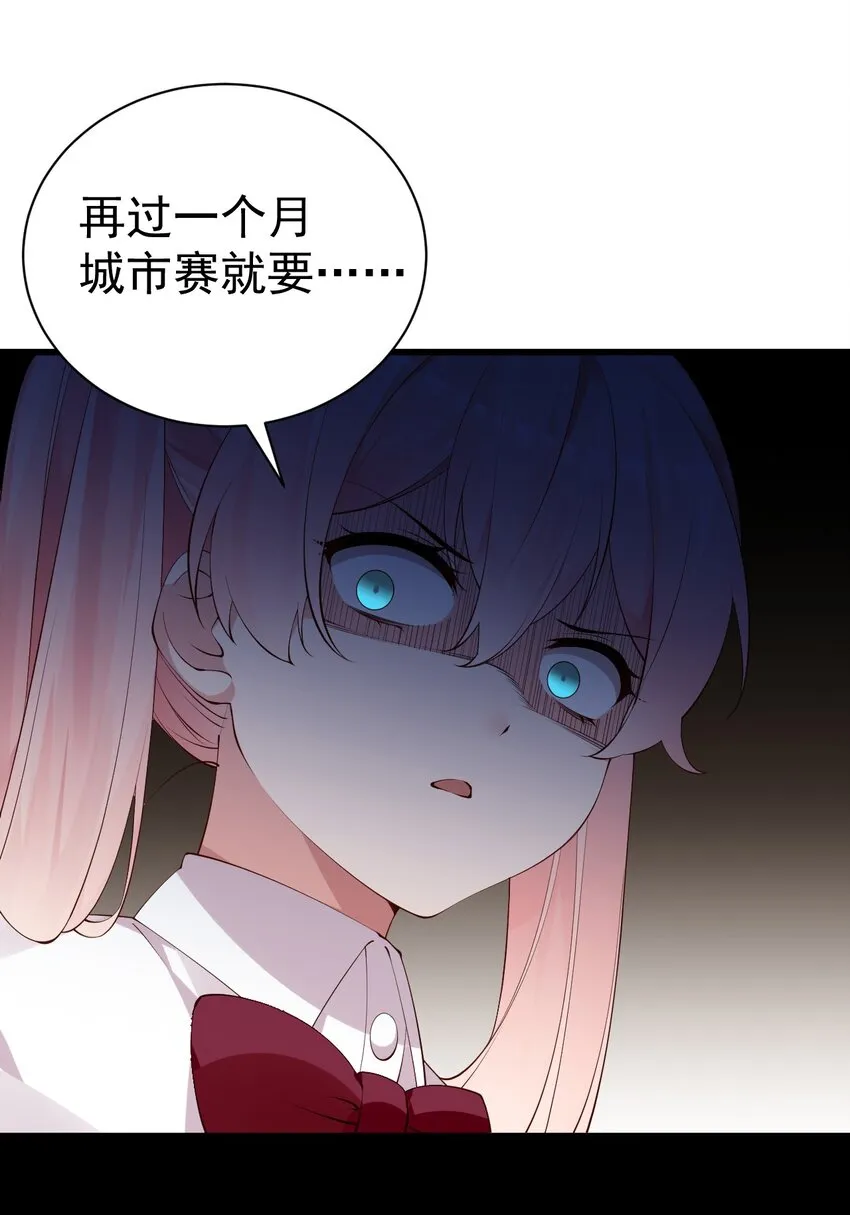 33 女装秘密要被发现了？！ 第37页